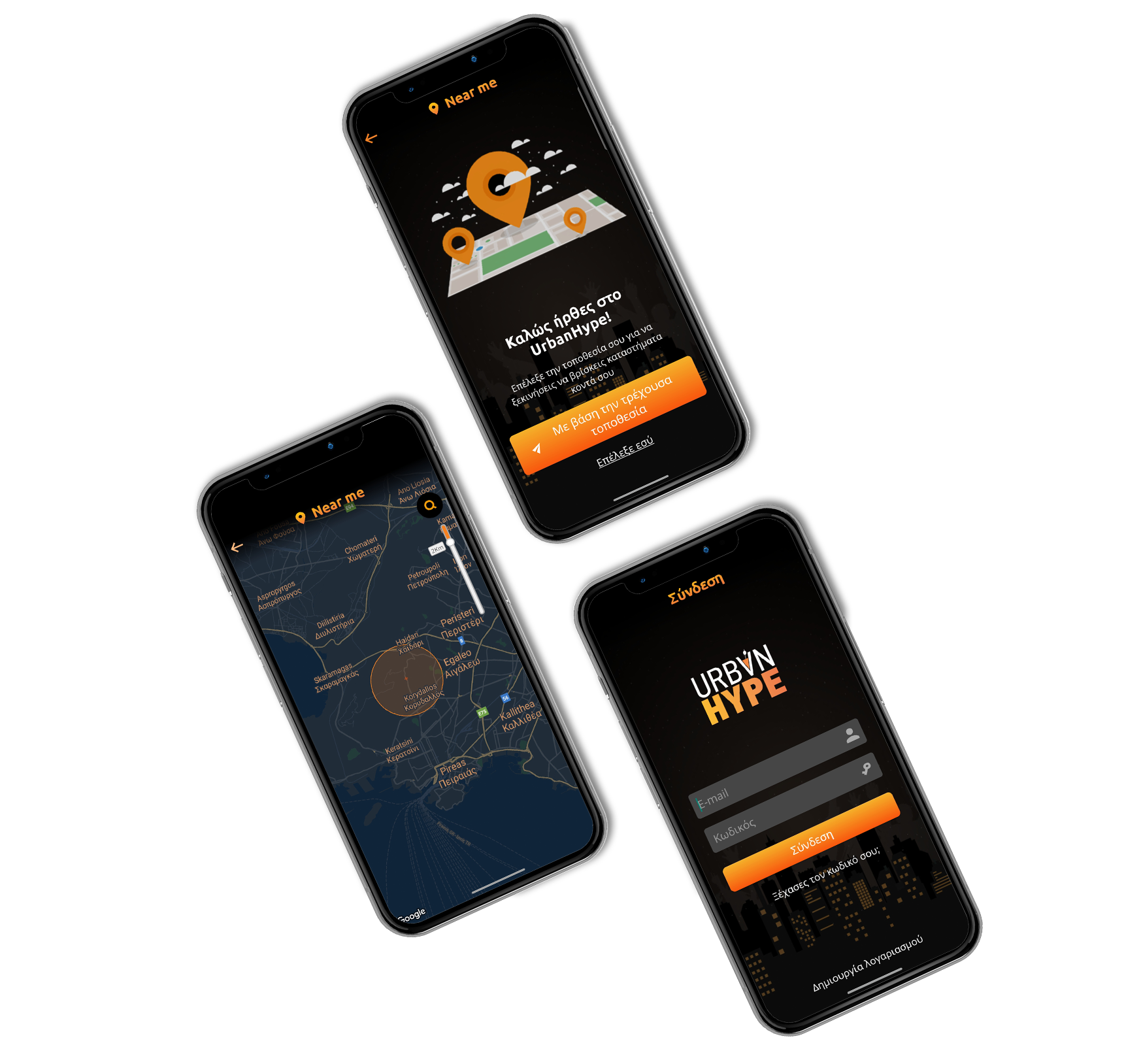 Εφαρμογή Για Κινητά Τηλέφωνα