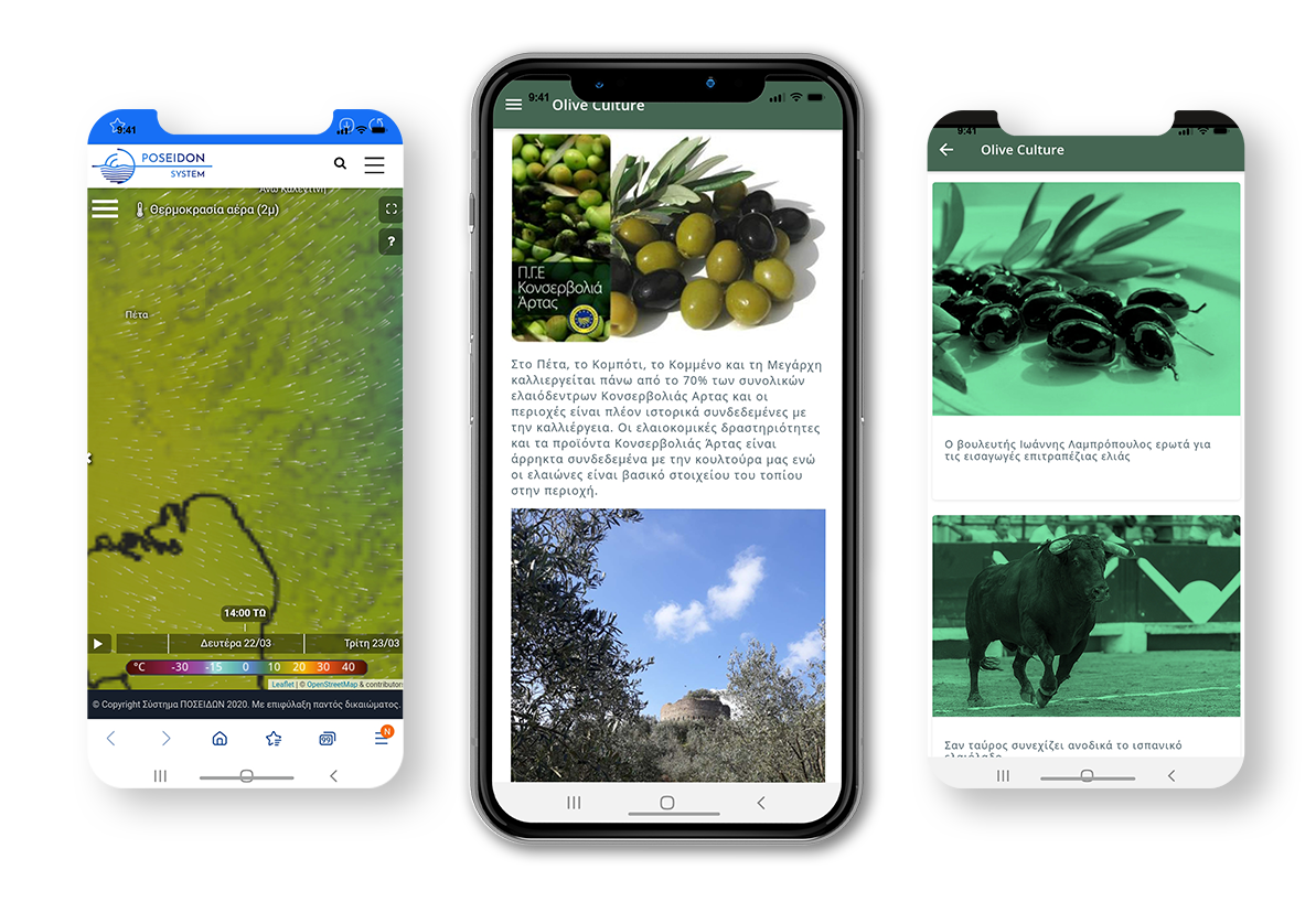 Δημιουργία Εφαρμογής για Κινητά Τηλέφωνα Olive Culture