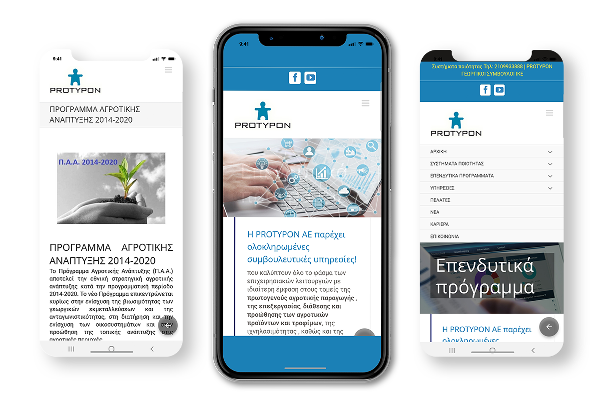 Δημιουργία Εφαρμογής για Κινητά Τηλέφωνα Protypon