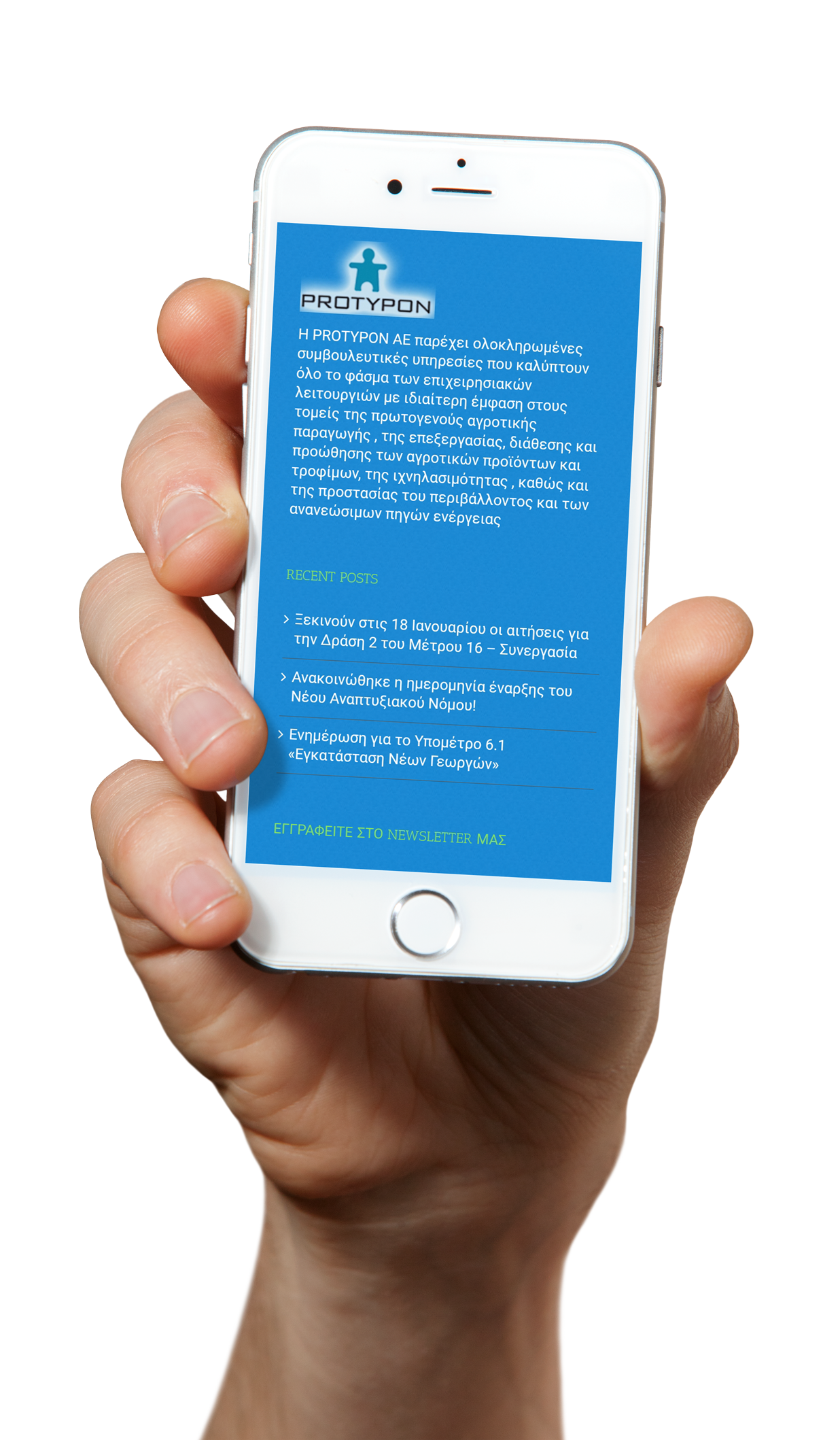 Δημιουργία Εφαρμογής για Κινητά Τηλέφωνα Protypon