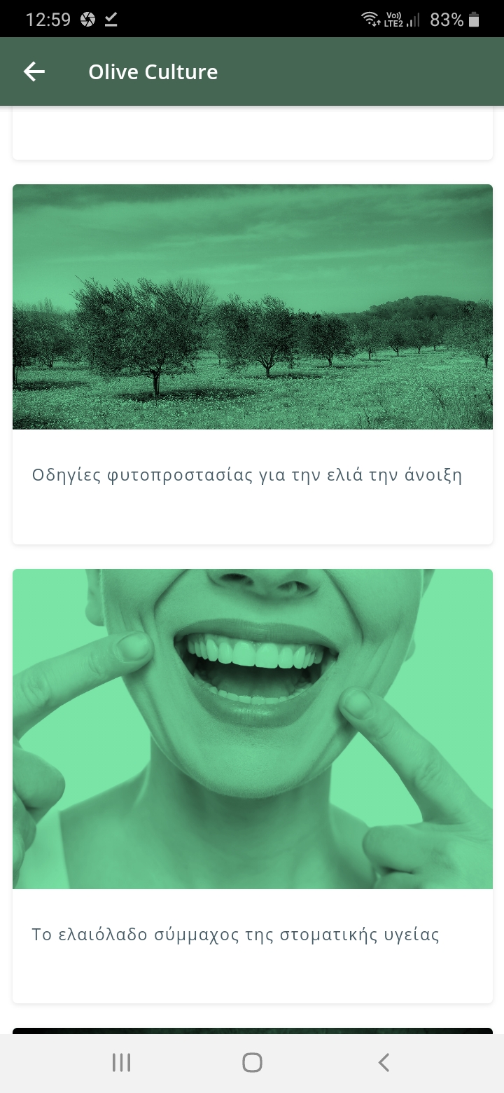 Δημιουργία Εφαρμογής για Κινητά Τηλέφωνα Olive Culture