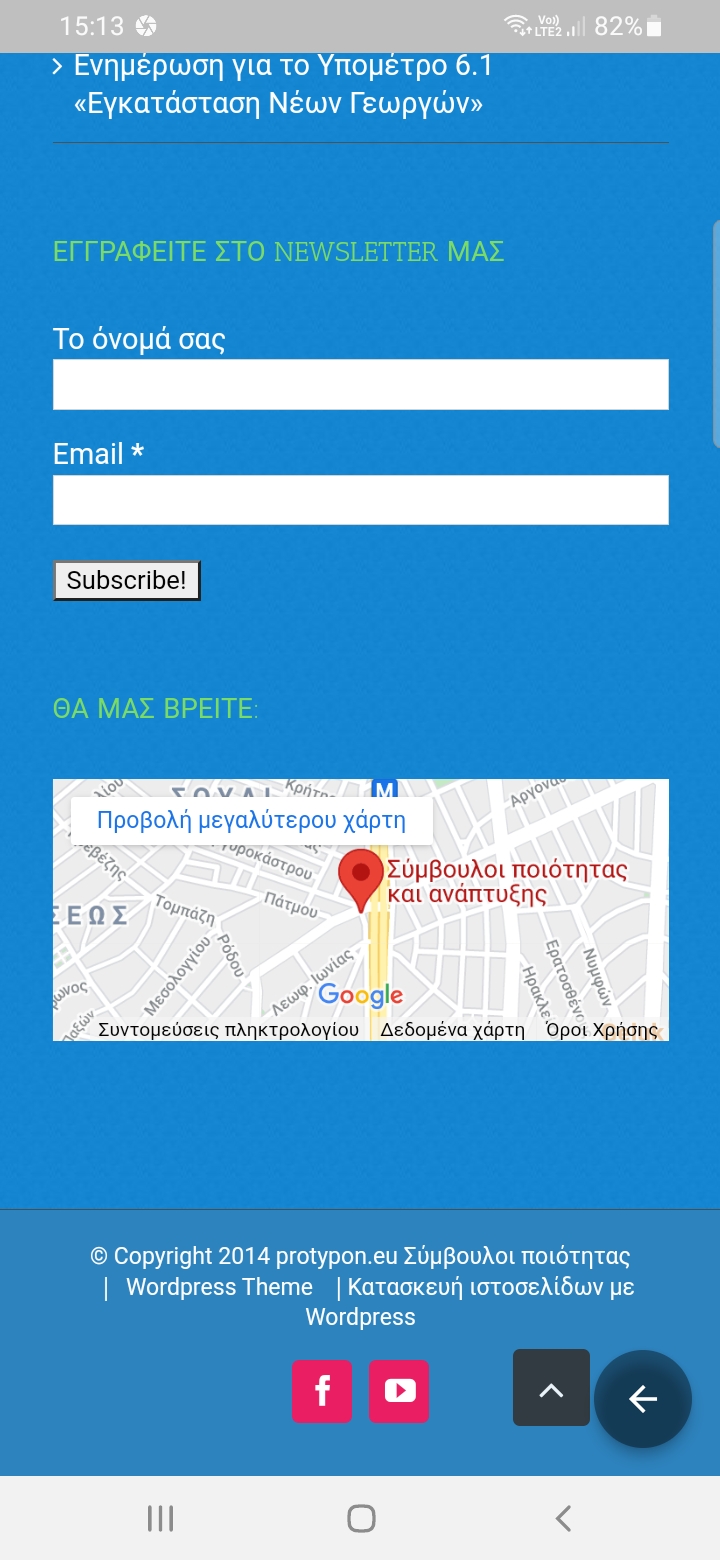 Δημιουργία Εφαρμογής για Κινητά Τηλέφωνα Protypon