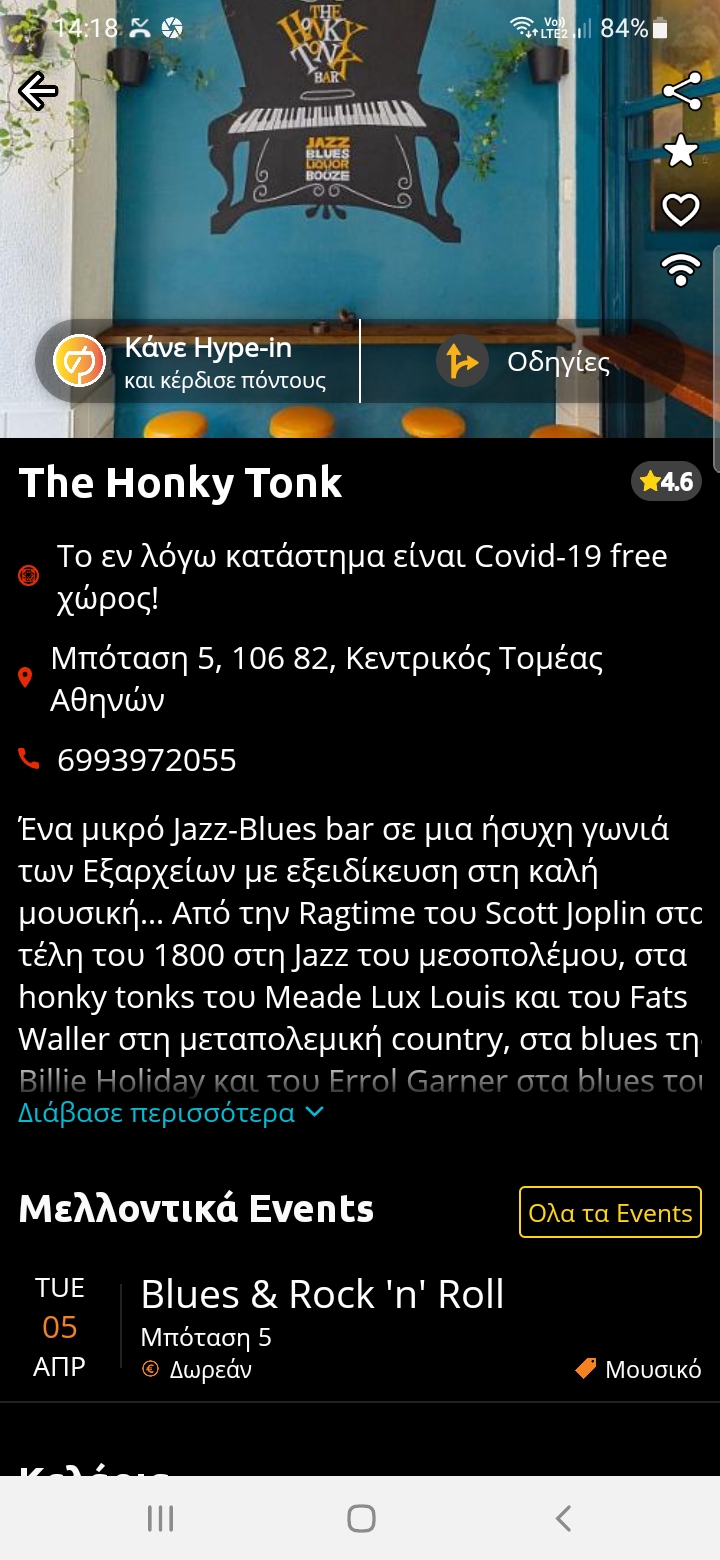 Εφαρμογή Για Κινητά Τηλέφωνα