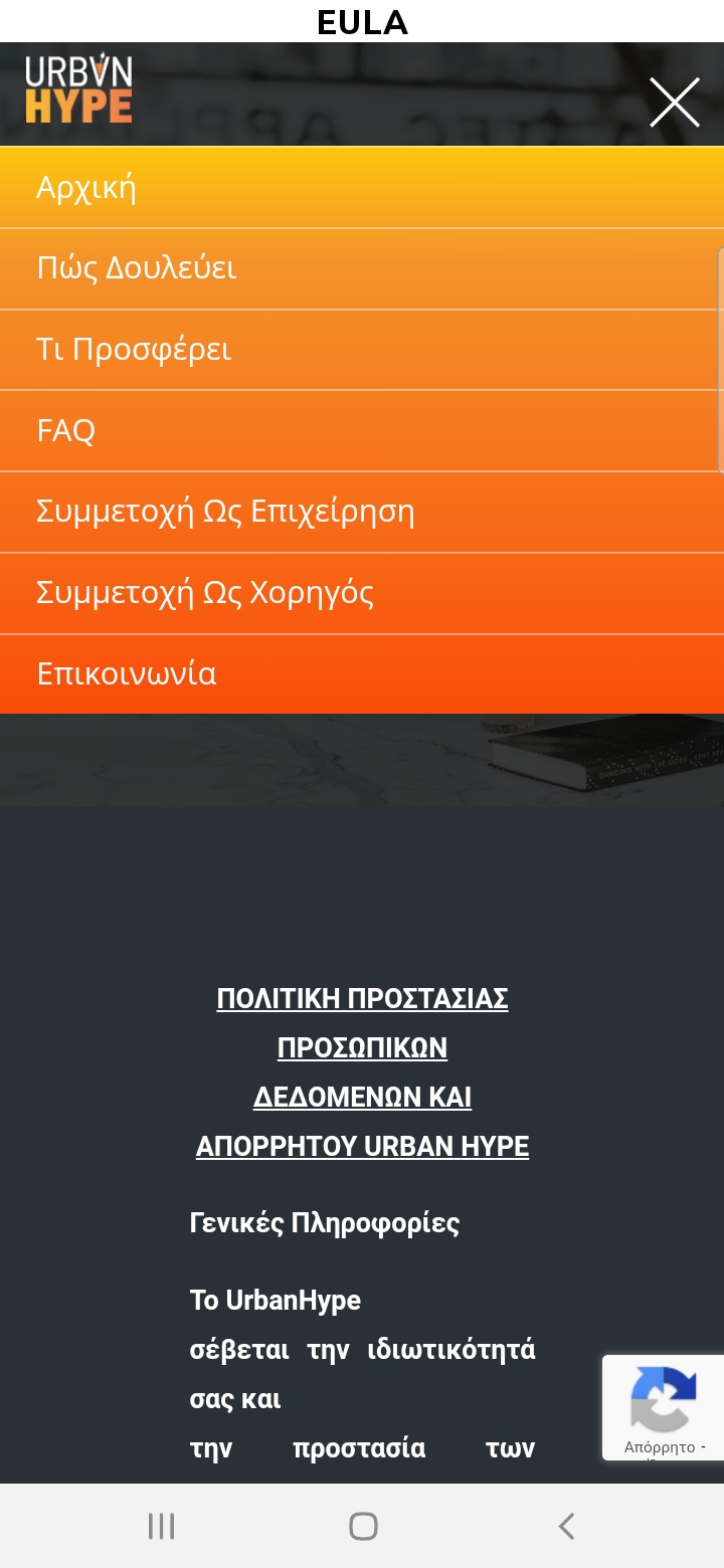 Εφαρμογή Για Κινητά Τηλέφωνα