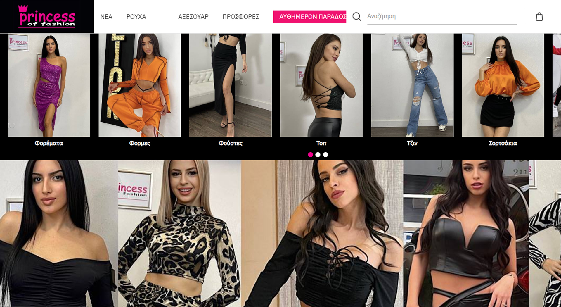 princessoffashion.gr eshop