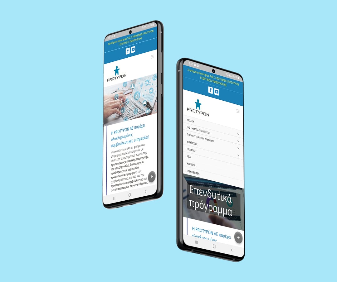 Δημιουργία Εφαρμογής για Κινητά Τηλέφωνα Protypon
