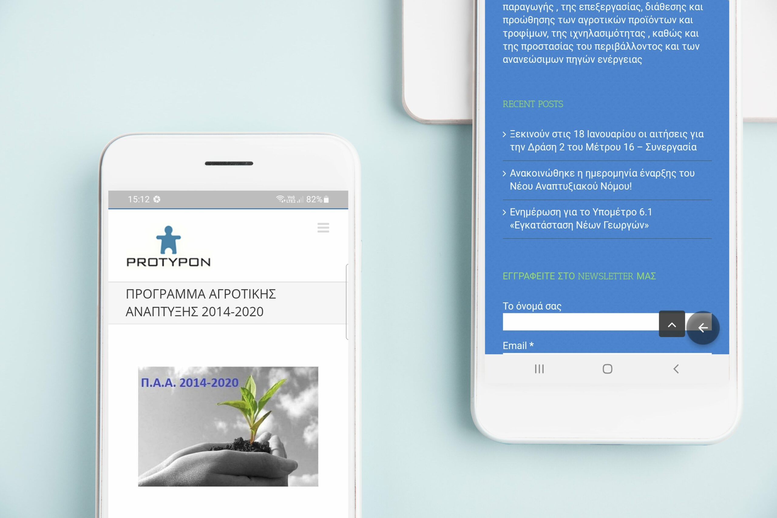 Δημιουργία Εφαρμογής για Κινητά Τηλέφωνα Protypon
