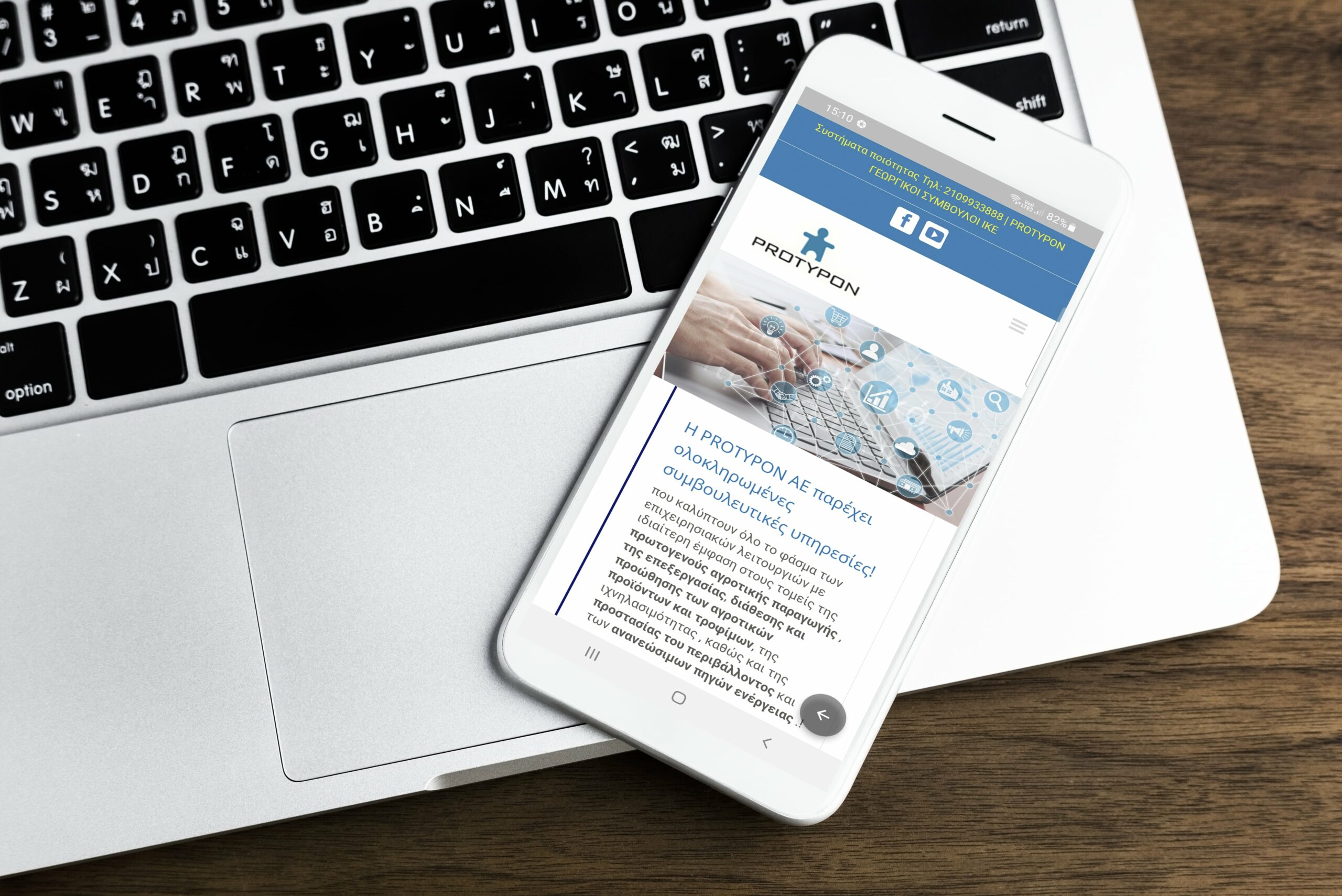 Δημιουργία Εφαρμογής για Κινητά Τηλέφωνα Protypon