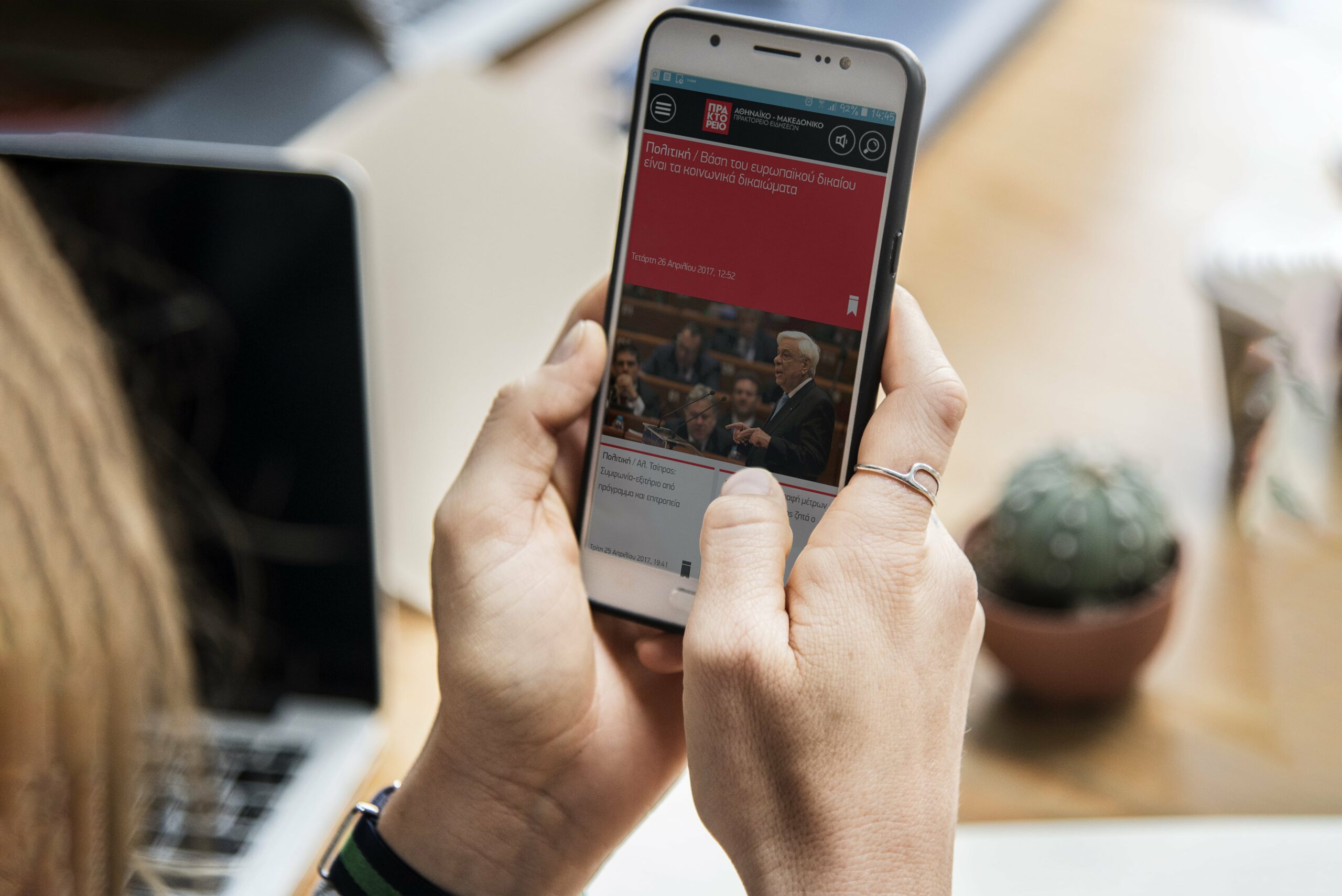 Δημιουργία Εφαρμογής Για Κινητά Τηλέφωνα ΑΠΕ-ΜΠΕ