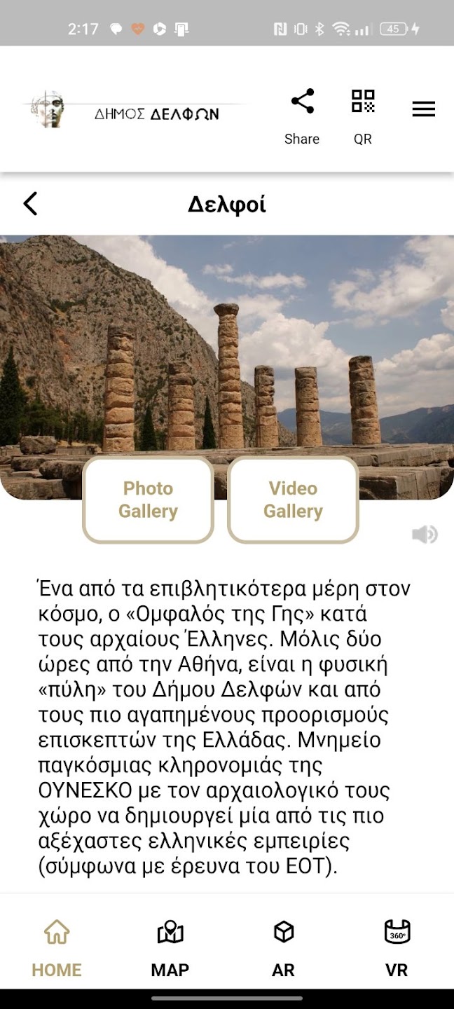 Εφαρμογή Για Κινητά Τηλέφωνα