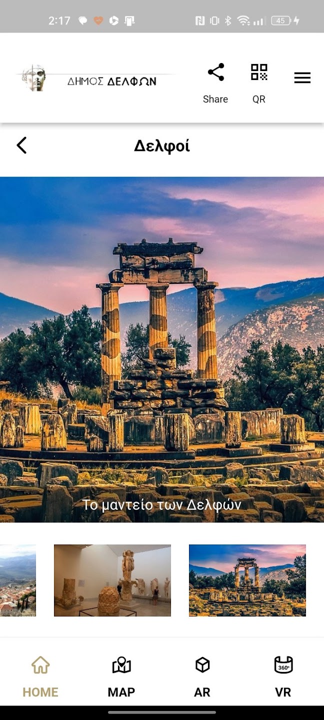 Εφαρμογή Για Κινητά Τηλέφωνα