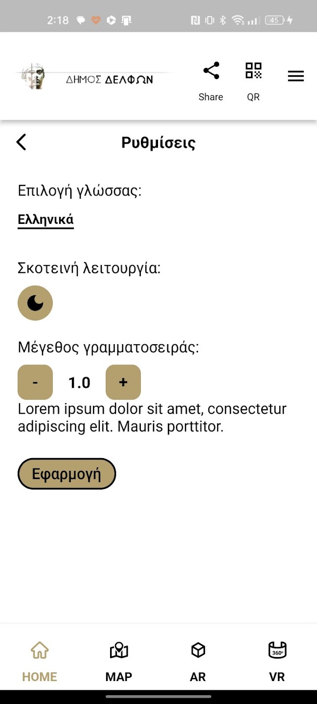 Εφαρμογή Για Κινητά Τηλέφωνα