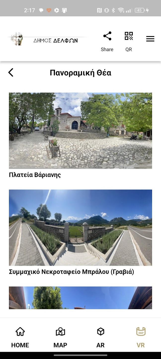 Εφαρμογή Για Κινητά Τηλέφωνα