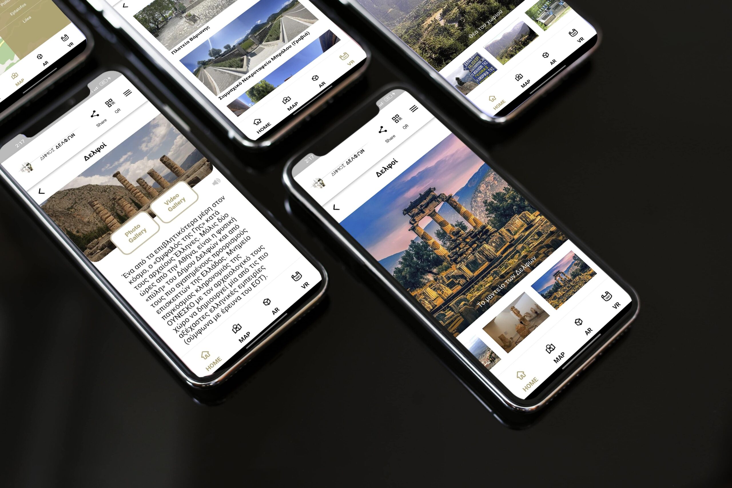 Εφαρμογή Για Κινητά Τηλέφωνα