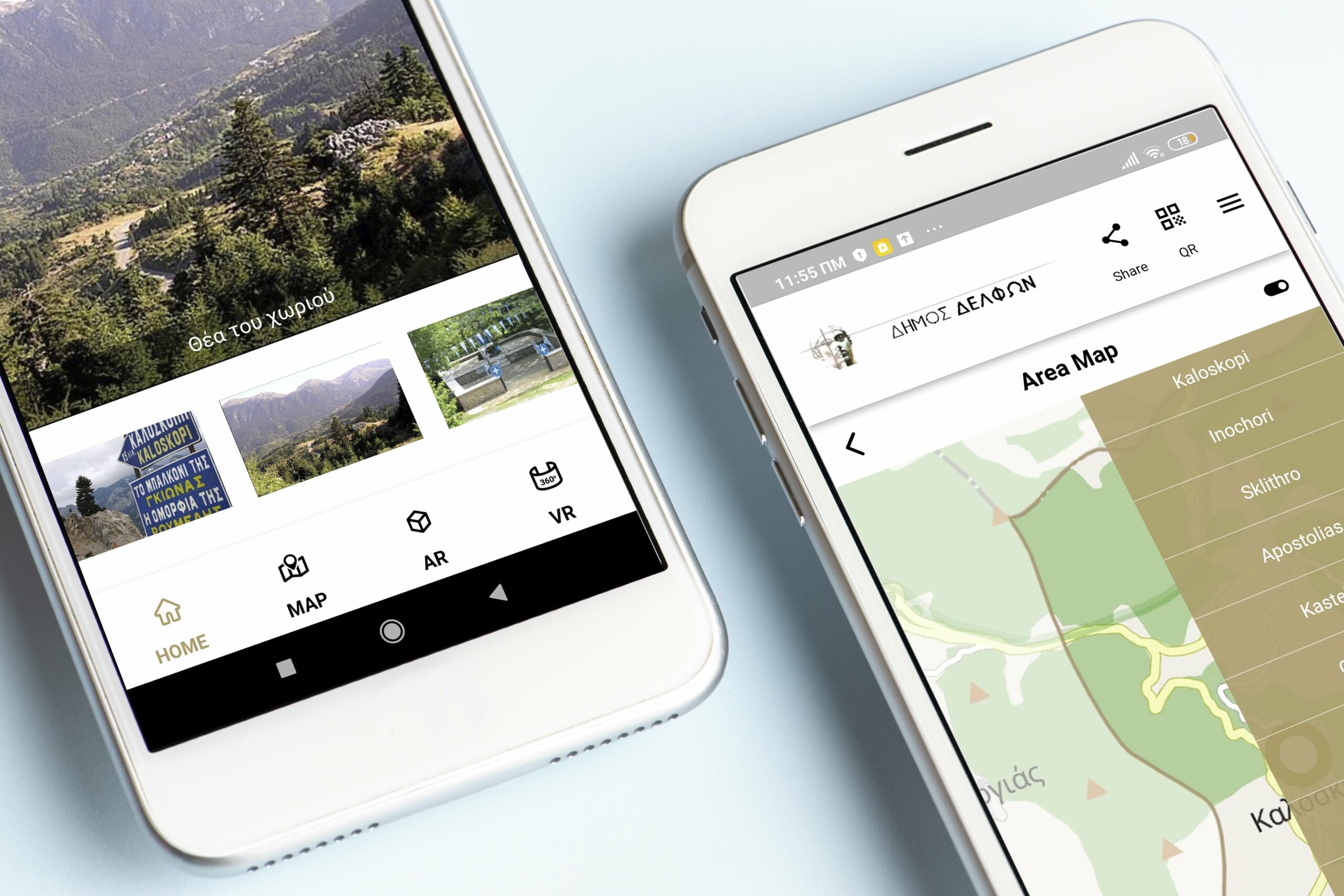 Εφαρμογή Για Κινητά Τηλέφωνα