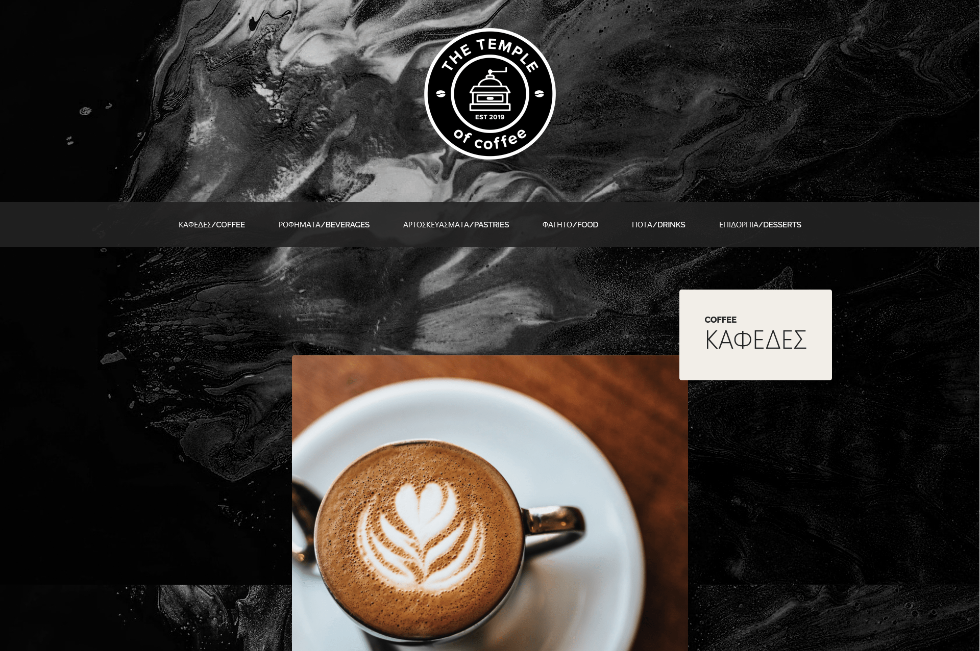 the temple of coffee.com