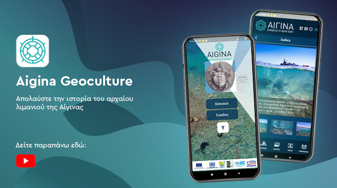 AIGINA Geoculture