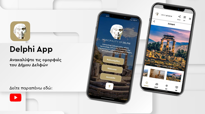 Delphi App